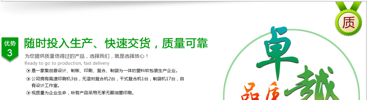 生產(chǎn)實(shí)力雄厚，3天可快速出樣